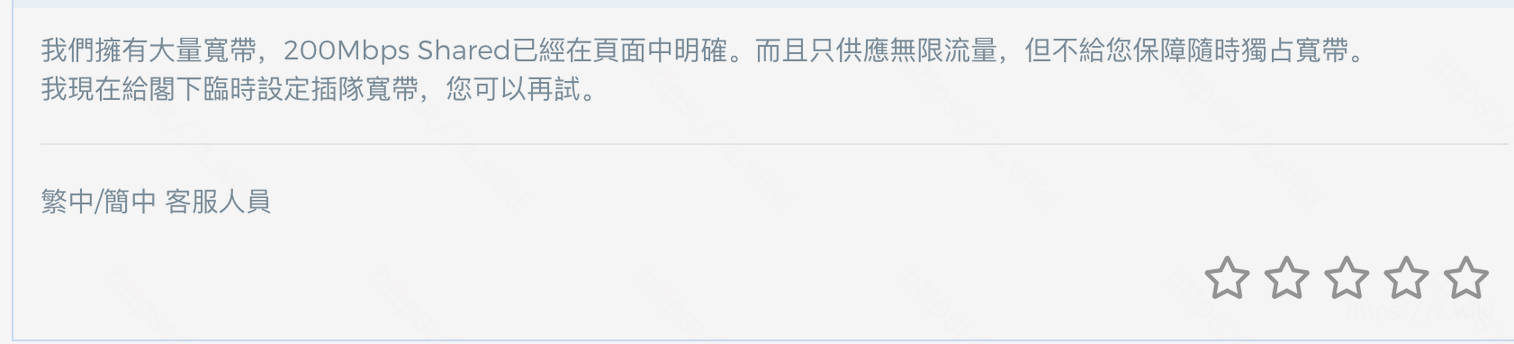 juhost香港只用了40g限速0.16 Mbit/s，延迟400ms，避坑这个商家 辣鸡 第2张